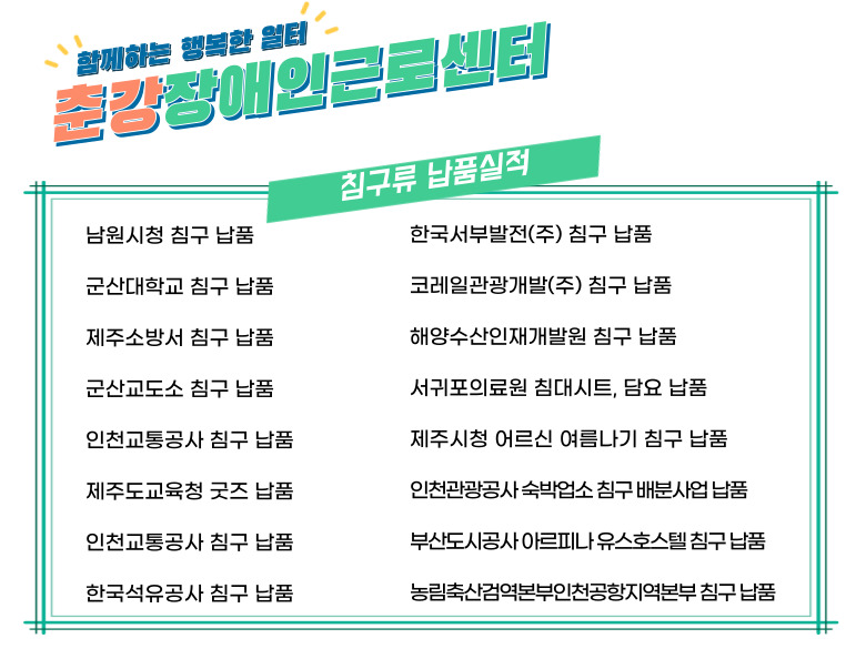 침구류 주요 판매실적