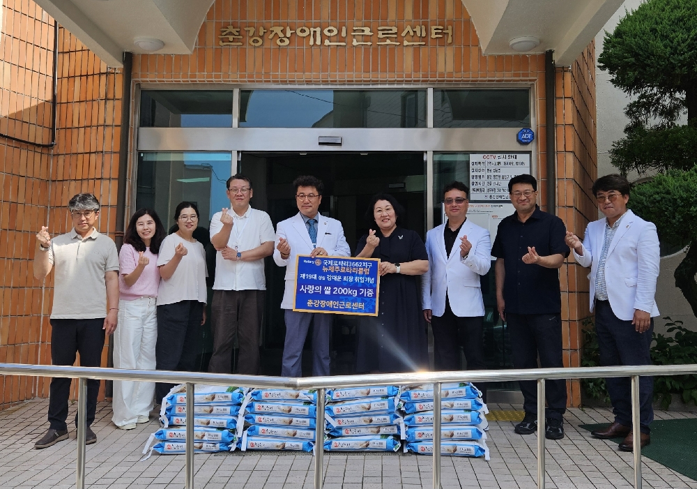 국제로타리3662지구 뉴제주로타리클럽 사랑의 쌀 200kg 기증